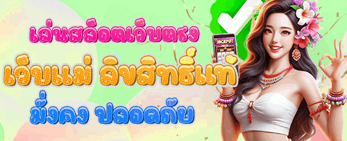โบนัสเติมเงินรายสัปดาห์ promotion image